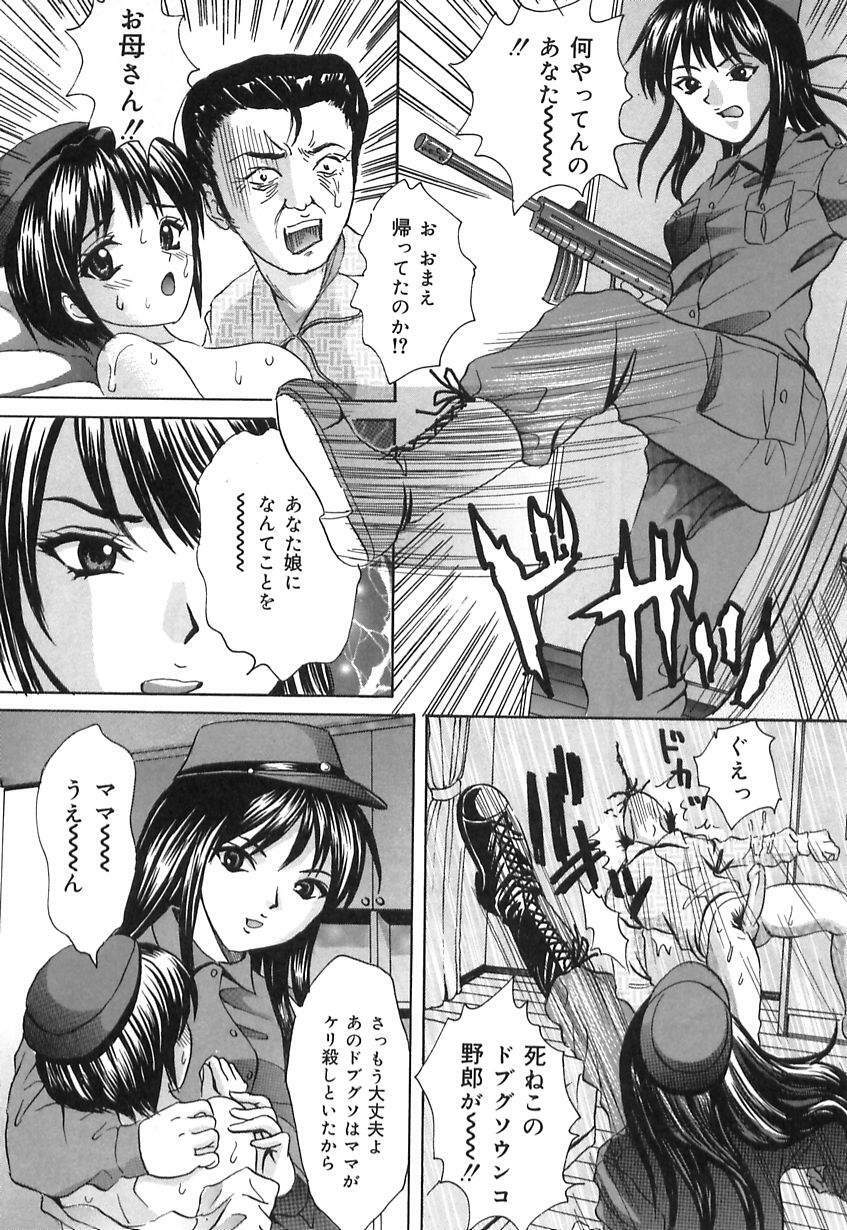 Ijuhin808 - Doutei Mania page 92 full