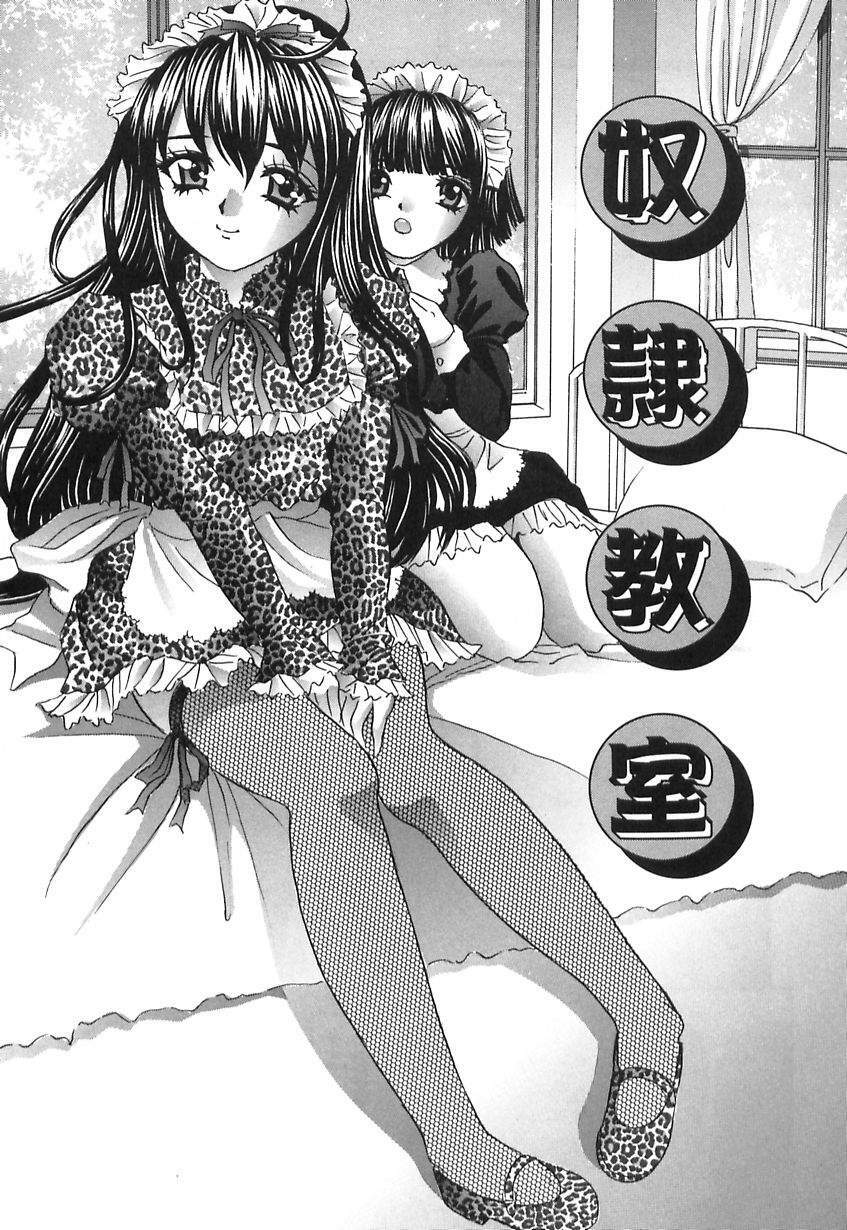 Ijuhin808 - Doutei Mania page 95 full
