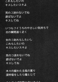 (CR33) [Knife Edge (Saki Urara)] KISSES (SEXFRIEND) - page 23