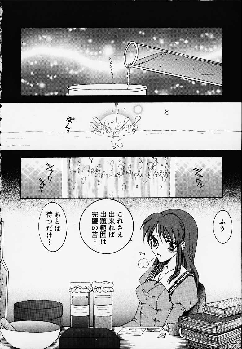 [KNIFE EDGE(Saki Urara)] Anata o motometeru (Atelier Marie and Elie) page 1 full