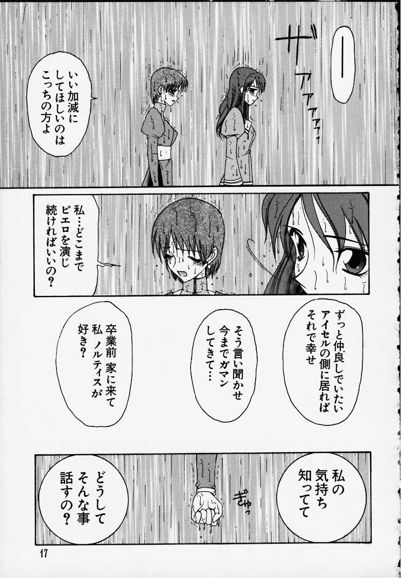 [KNIFE EDGE(Saki Urara)] Anata o motometeru (Atelier Marie and Elie) page 14 full