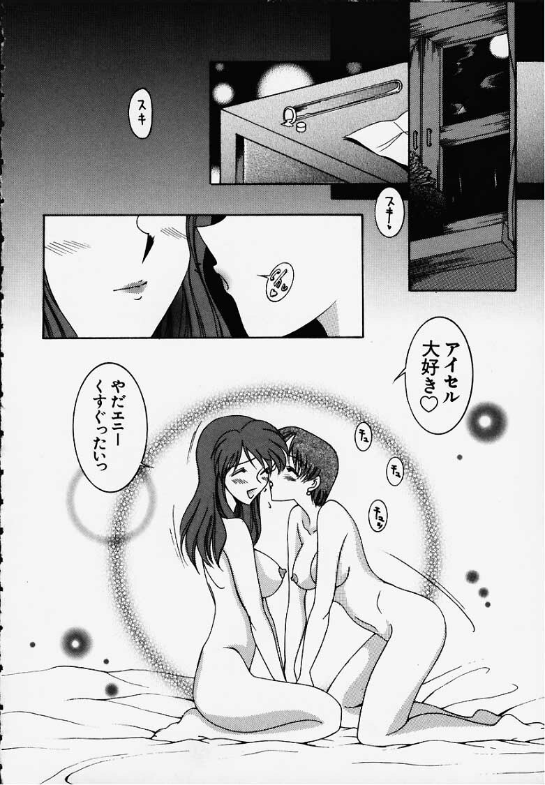 [KNIFE EDGE(Saki Urara)] Anata o motometeru (Atelier Marie and Elie) page 17 full