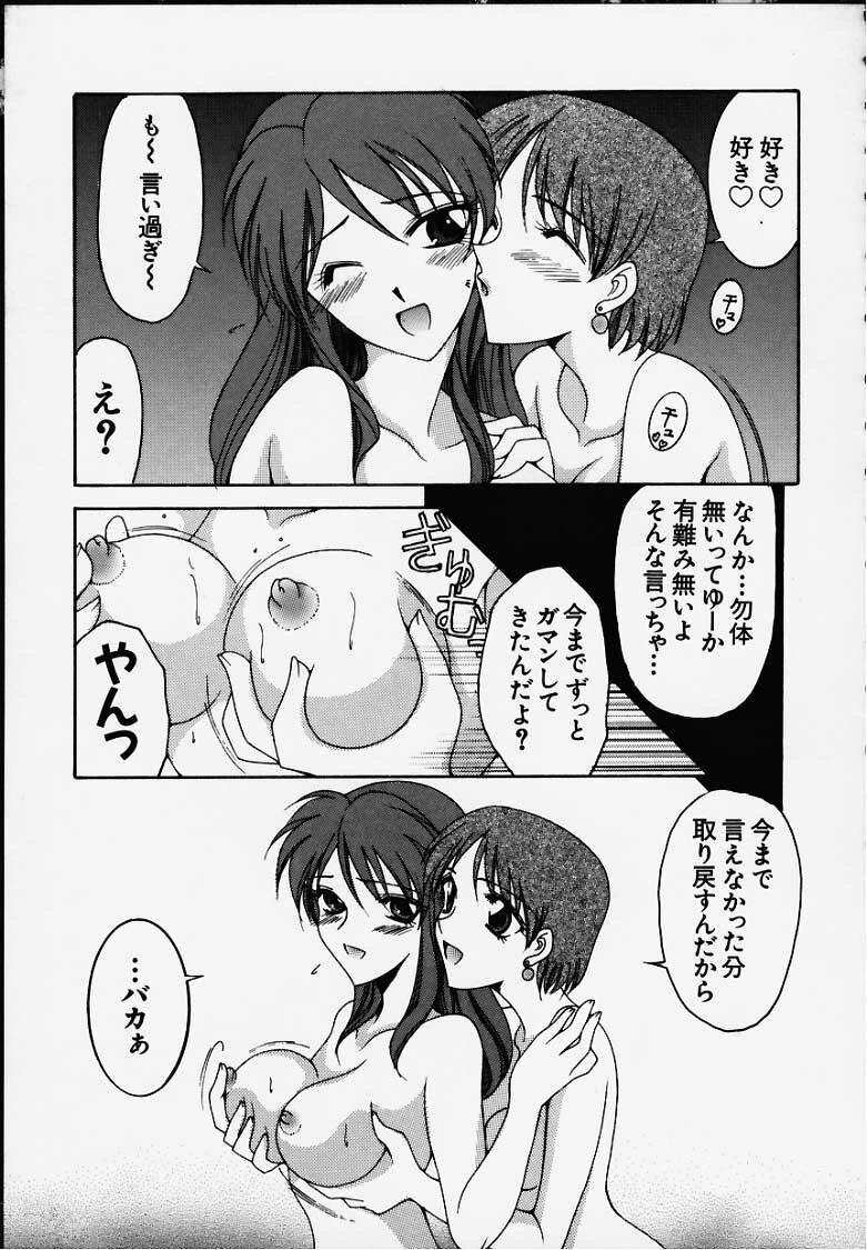 [KNIFE EDGE(Saki Urara)] Anata o motometeru (Atelier Marie and Elie) page 18 full