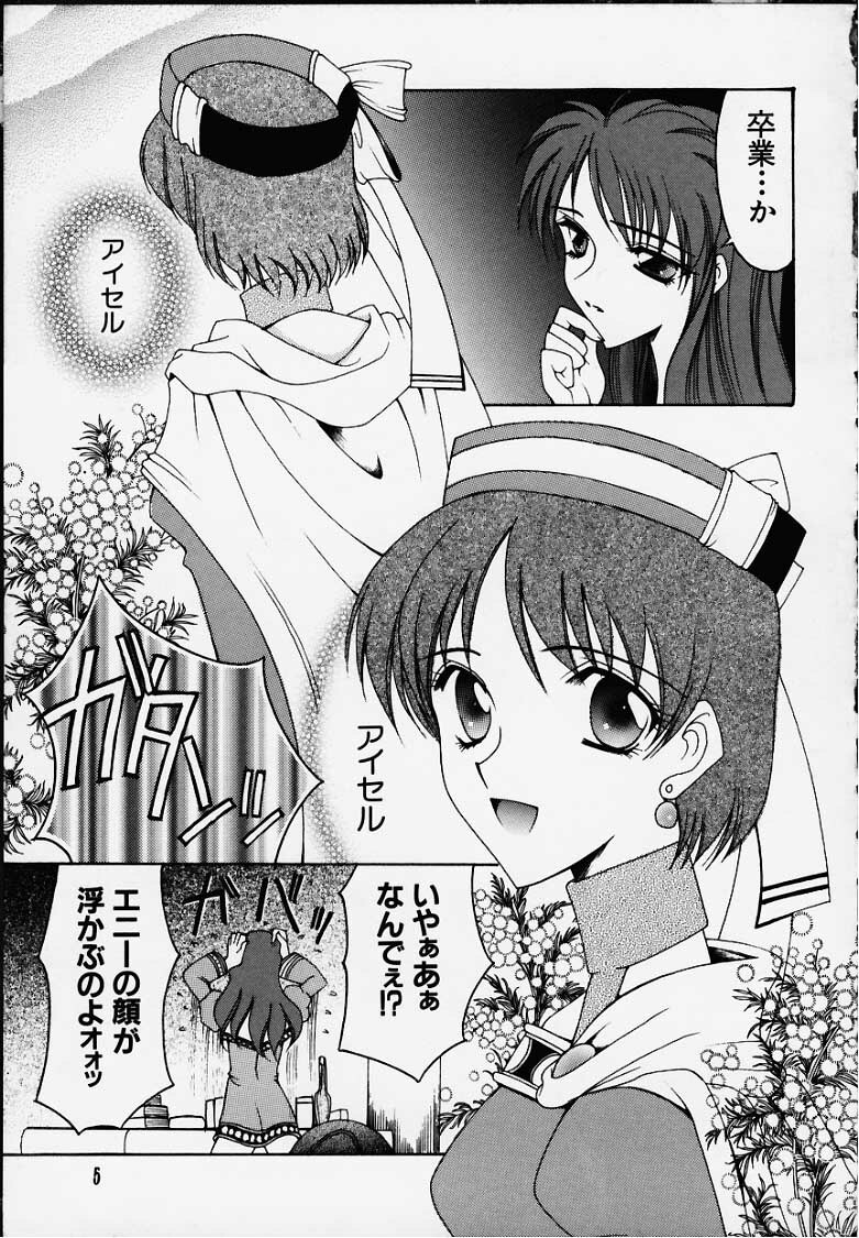 [KNIFE EDGE(Saki Urara)] Anata o motometeru (Atelier Marie and Elie) page 2 full