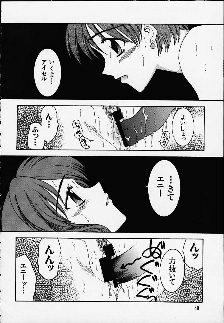 [KNIFE EDGE(Saki Urara)] Anata o motometeru (Atelier Marie and Elie) page 27 full