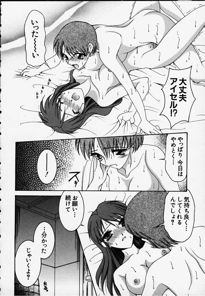 [KNIFE EDGE(Saki Urara)] Anata o motometeru (Atelier Marie and Elie) page 29 full
