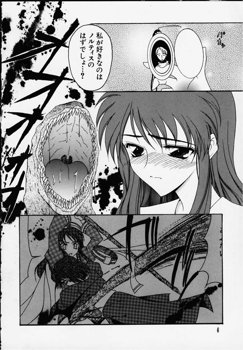 [KNIFE EDGE(Saki Urara)] Anata o motometeru (Atelier Marie and Elie) page 3 full