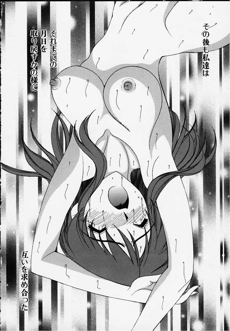 [KNIFE EDGE(Saki Urara)] Anata o motometeru (Atelier Marie and Elie) page 35 full