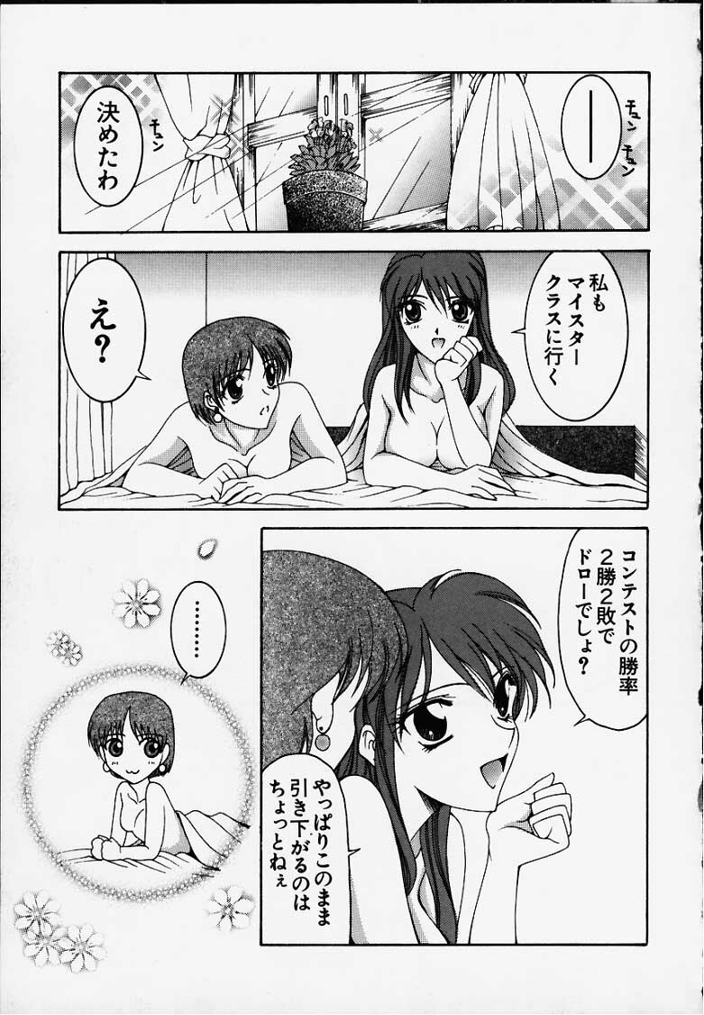 [KNIFE EDGE(Saki Urara)] Anata o motometeru (Atelier Marie and Elie) page 36 full