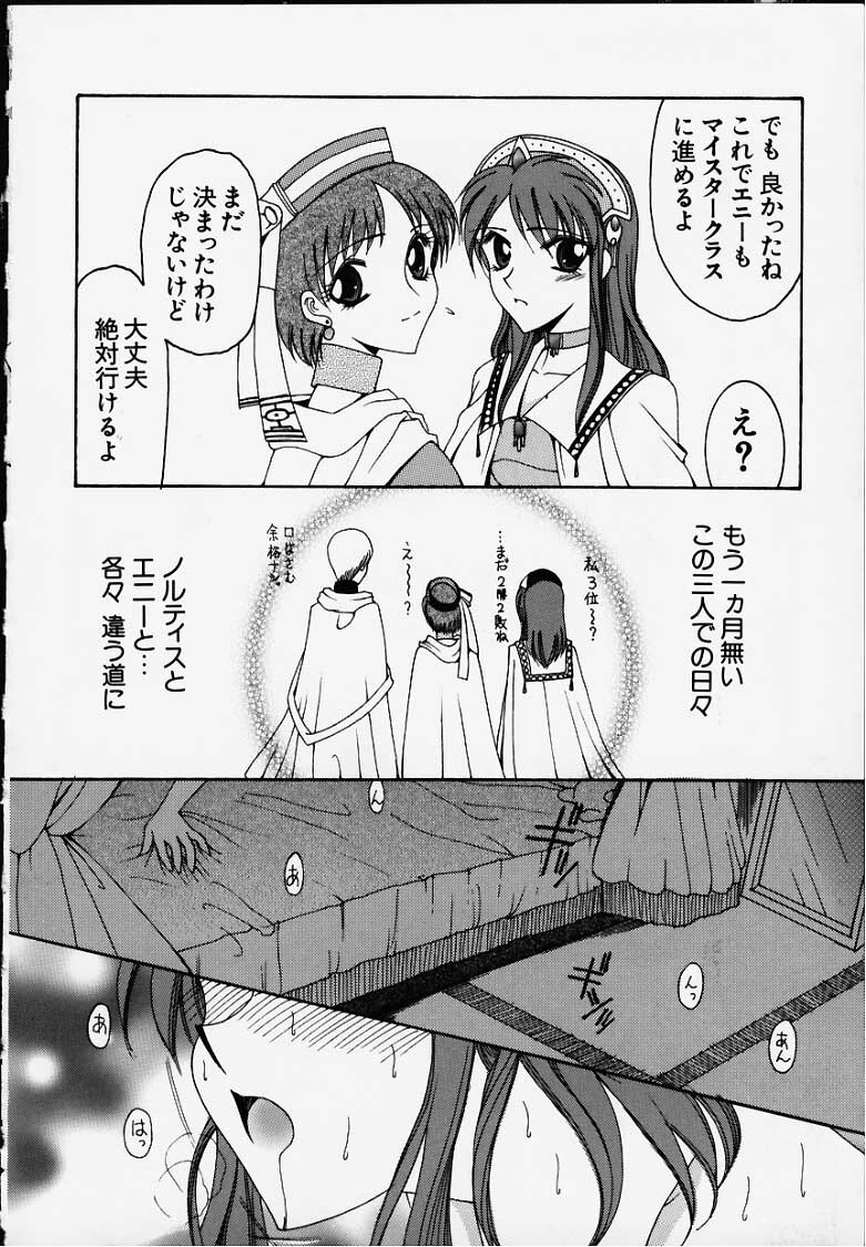 [KNIFE EDGE(Saki Urara)] Anata o motometeru (Atelier Marie and Elie) page 7 full