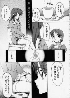 [KNIFE EDGE(Saki Urara)] Anata o motometeru (Atelier Marie and Elie) - page 10
