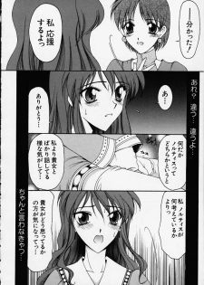 [KNIFE EDGE(Saki Urara)] Anata o motometeru (Atelier Marie and Elie) - page 11