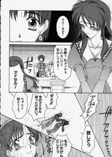 [KNIFE EDGE(Saki Urara)] Anata o motometeru (Atelier Marie and Elie) - page 13