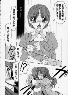 [KNIFE EDGE(Saki Urara)] Anata o motometeru (Atelier Marie and Elie) - page 15