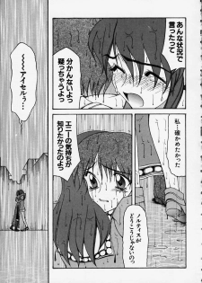 [KNIFE EDGE(Saki Urara)] Anata o motometeru (Atelier Marie and Elie) - page 16