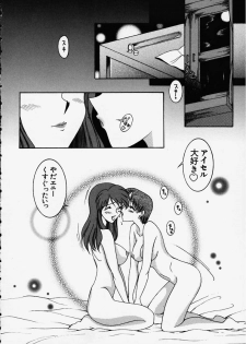 [KNIFE EDGE(Saki Urara)] Anata o motometeru (Atelier Marie and Elie) - page 17