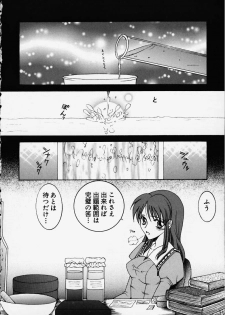 [KNIFE EDGE(Saki Urara)] Anata o motometeru (Atelier Marie and Elie)