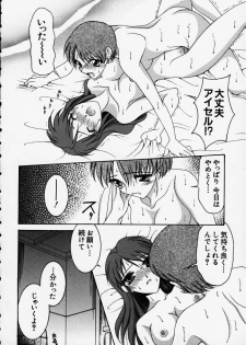 [KNIFE EDGE(Saki Urara)] Anata o motometeru (Atelier Marie and Elie) - page 29