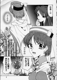 [KNIFE EDGE(Saki Urara)] Anata o motometeru (Atelier Marie and Elie) - page 2