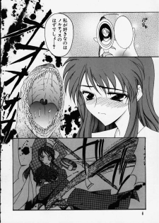 [KNIFE EDGE(Saki Urara)] Anata o motometeru (Atelier Marie and Elie) - page 3