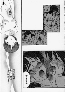[KNIFE EDGE(Saki Urara)] Anata o motometeru (Atelier Marie and Elie) - page 4