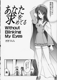 [KNIFE EDGE(Saki Urara)] Anata o motometeru (Atelier Marie and Elie) - page 5