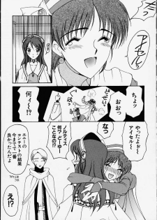 [KNIFE EDGE(Saki Urara)] Anata o motometeru (Atelier Marie and Elie) - page 6