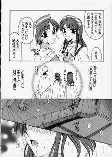 [KNIFE EDGE(Saki Urara)] Anata o motometeru (Atelier Marie and Elie) - page 7