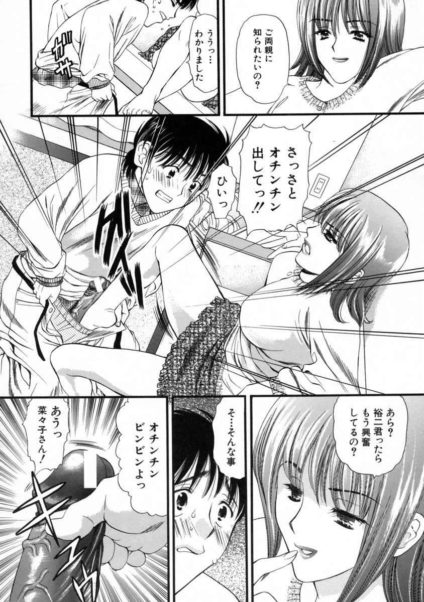 [Houruri] Mune Kyun page 109 full