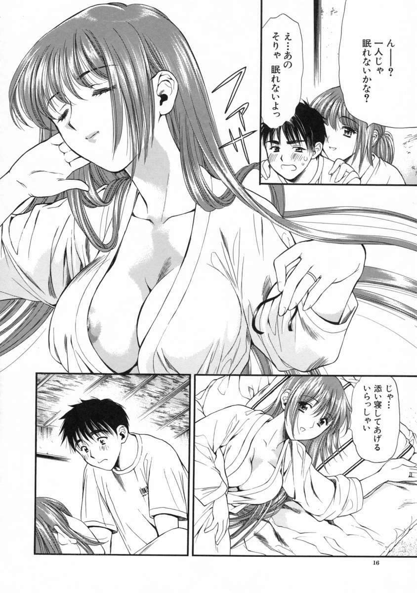 [Houruri] Mune Kyun page 20 full