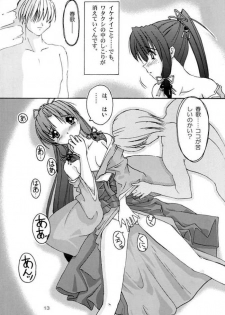 (C60) [Naniwa Onsen Tamago Kumiai (Katsumi Kouichi)] G's style Type-Imouto (Sister Princess) - page 11