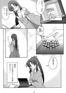 (C60) [Naniwa Onsen Tamago Kumiai (Katsumi Kouichi)] G's style Type-Imouto (Sister Princess) - page 13