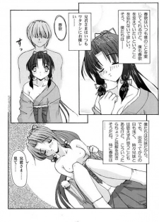 (C60) [Naniwa Onsen Tamago Kumiai (Katsumi Kouichi)] G's style Type-Imouto (Sister Princess) - page 14