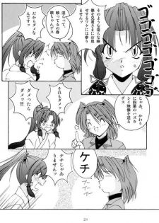(C60) [Naniwa Onsen Tamago Kumiai (Katsumi Kouichi)] G's style Type-Imouto (Sister Princess) - page 19