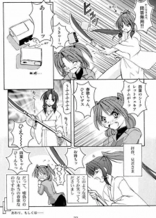 (C60) [Naniwa Onsen Tamago Kumiai (Katsumi Kouichi)] G's style Type-Imouto (Sister Princess) - page 20