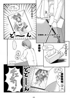 (C60) [Naniwa Onsen Tamago Kumiai (Katsumi Kouichi)] G's style Type-Imouto (Sister Princess) - page 23