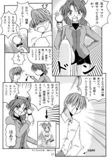 (C60) [Naniwa Onsen Tamago Kumiai (Katsumi Kouichi)] G's style Type-Imouto (Sister Princess) - page 24