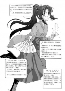 (C60) [Naniwa Onsen Tamago Kumiai (Katsumi Kouichi)] G's style Type-Imouto (Sister Princess) - page 3