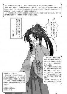 (C60) [Naniwa Onsen Tamago Kumiai (Katsumi Kouichi)] G's style Type-Imouto (Sister Princess) - page 4