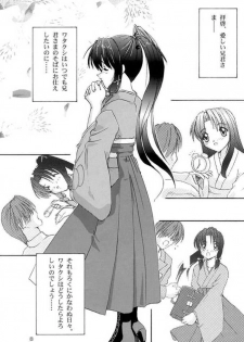 (C60) [Naniwa Onsen Tamago Kumiai (Katsumi Kouichi)] G's style Type-Imouto (Sister Princess) - page 6
