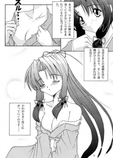 (C60) [Naniwa Onsen Tamago Kumiai (Katsumi Kouichi)] G's style Type-Imouto (Sister Princess) - page 7