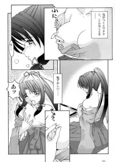 (C60) [Naniwa Onsen Tamago Kumiai (Katsumi Kouichi)] G's style Type-Imouto (Sister Princess) - page 8