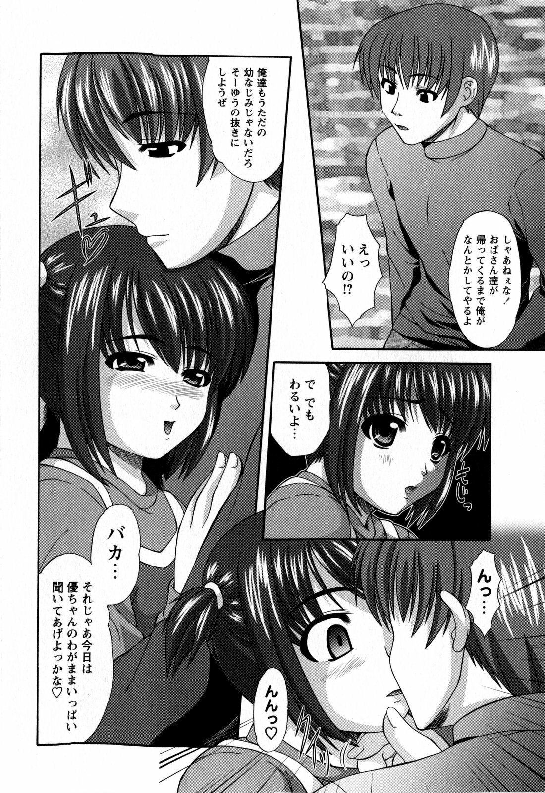 COMIC Masyo 2009-02 page 122 full
