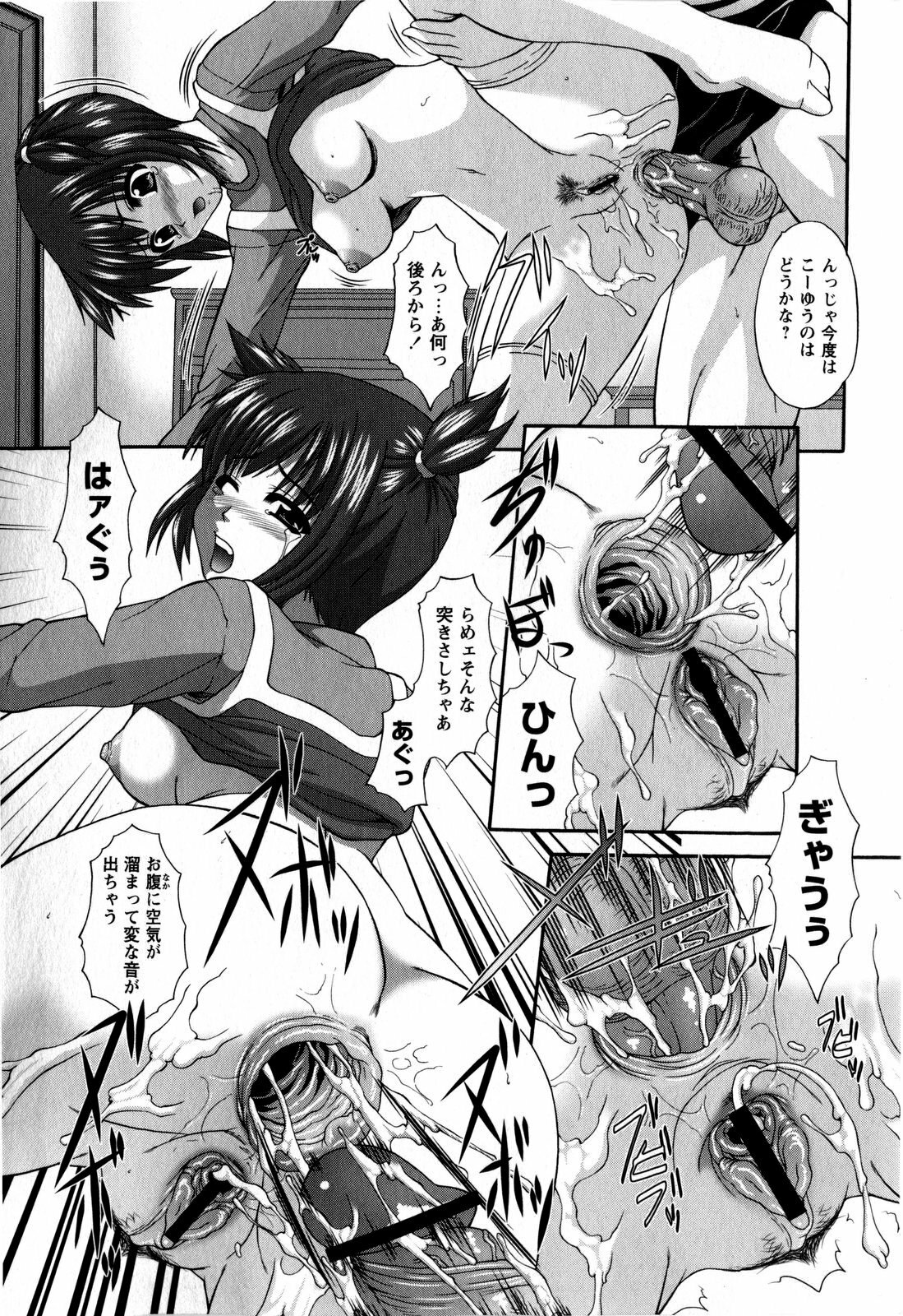 COMIC Masyo 2009-02 page 131 full