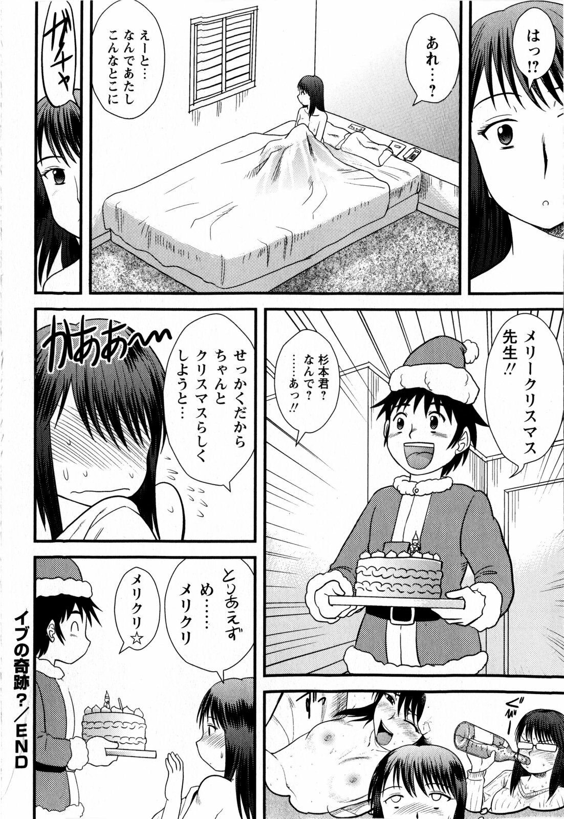 COMIC Masyo 2009-02 page 152 full