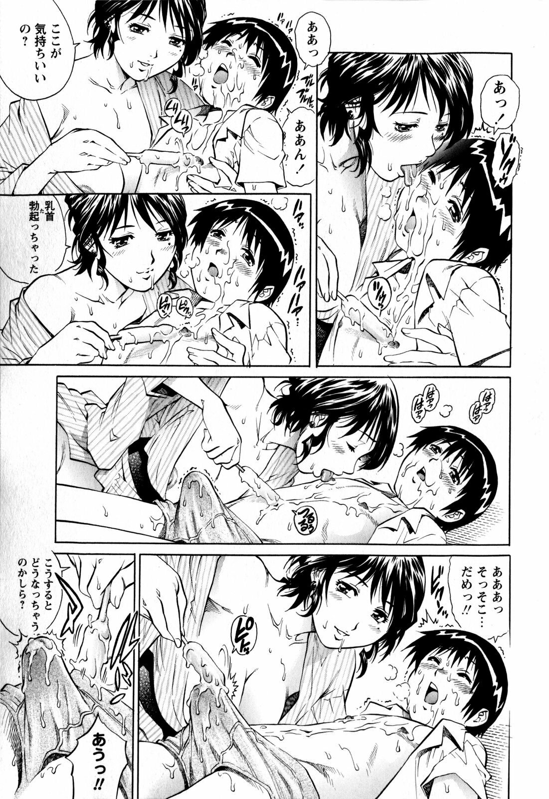 COMIC Masyo 2009-02 page 157 full