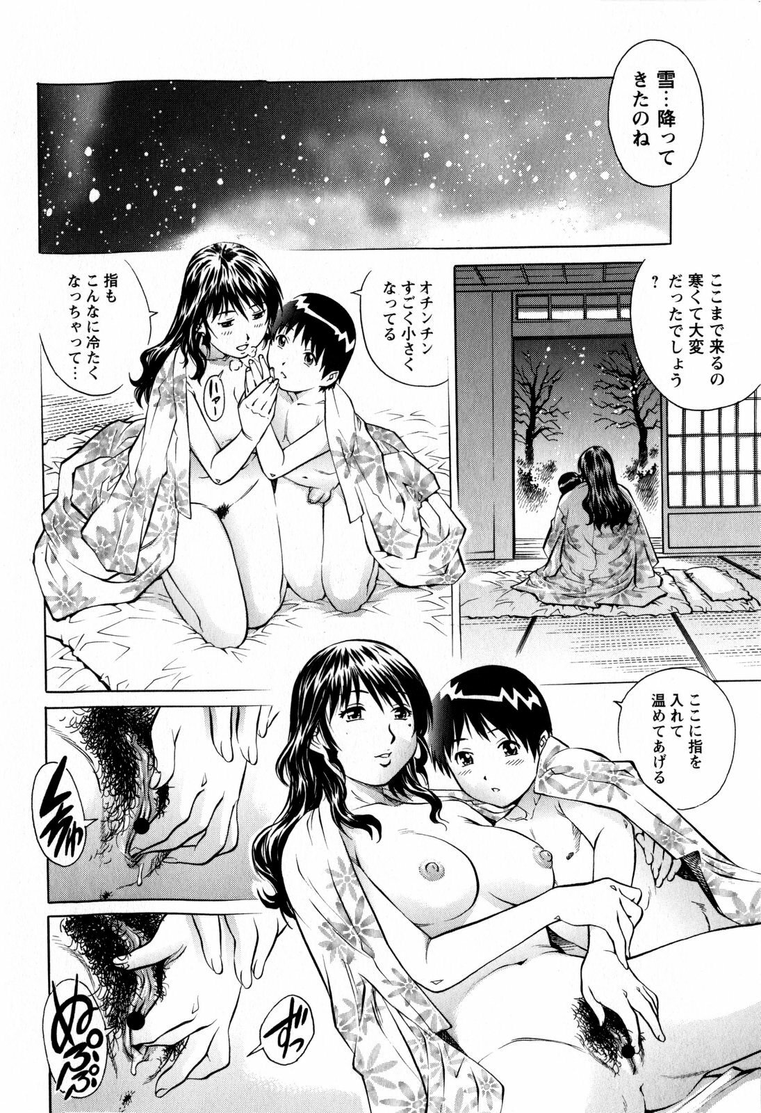 COMIC Masyo 2009-02 page 164 full