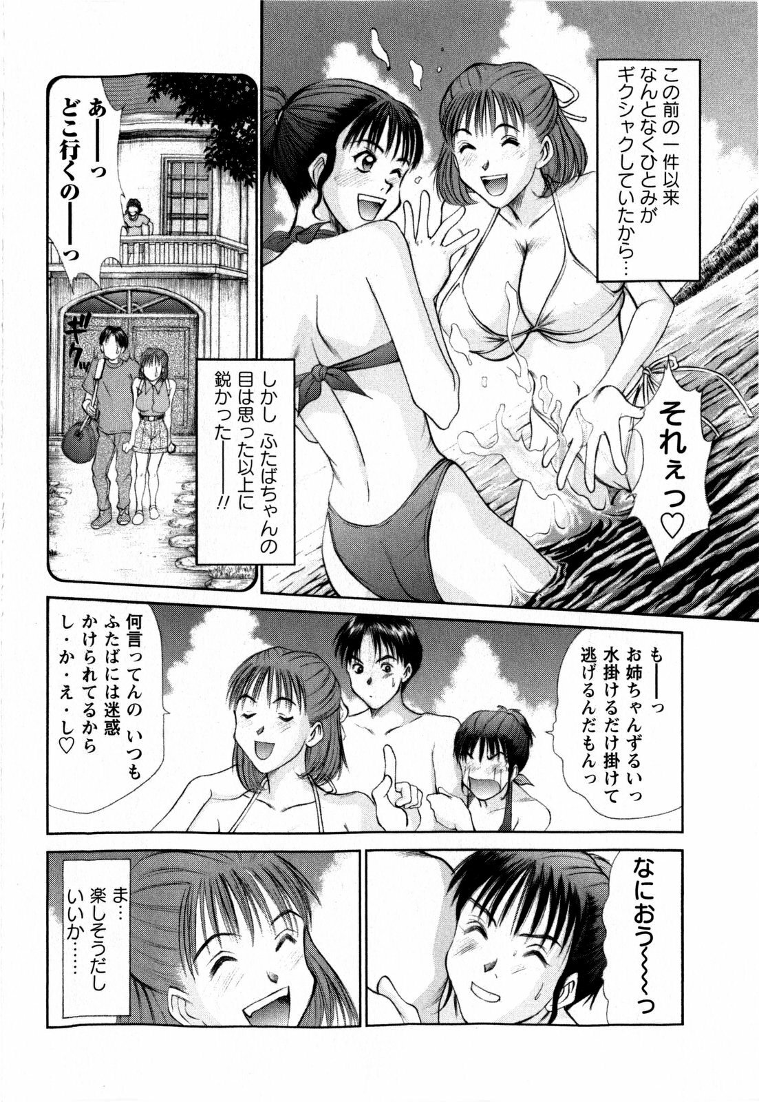 COMIC Masyo 2009-02 page 174 full
