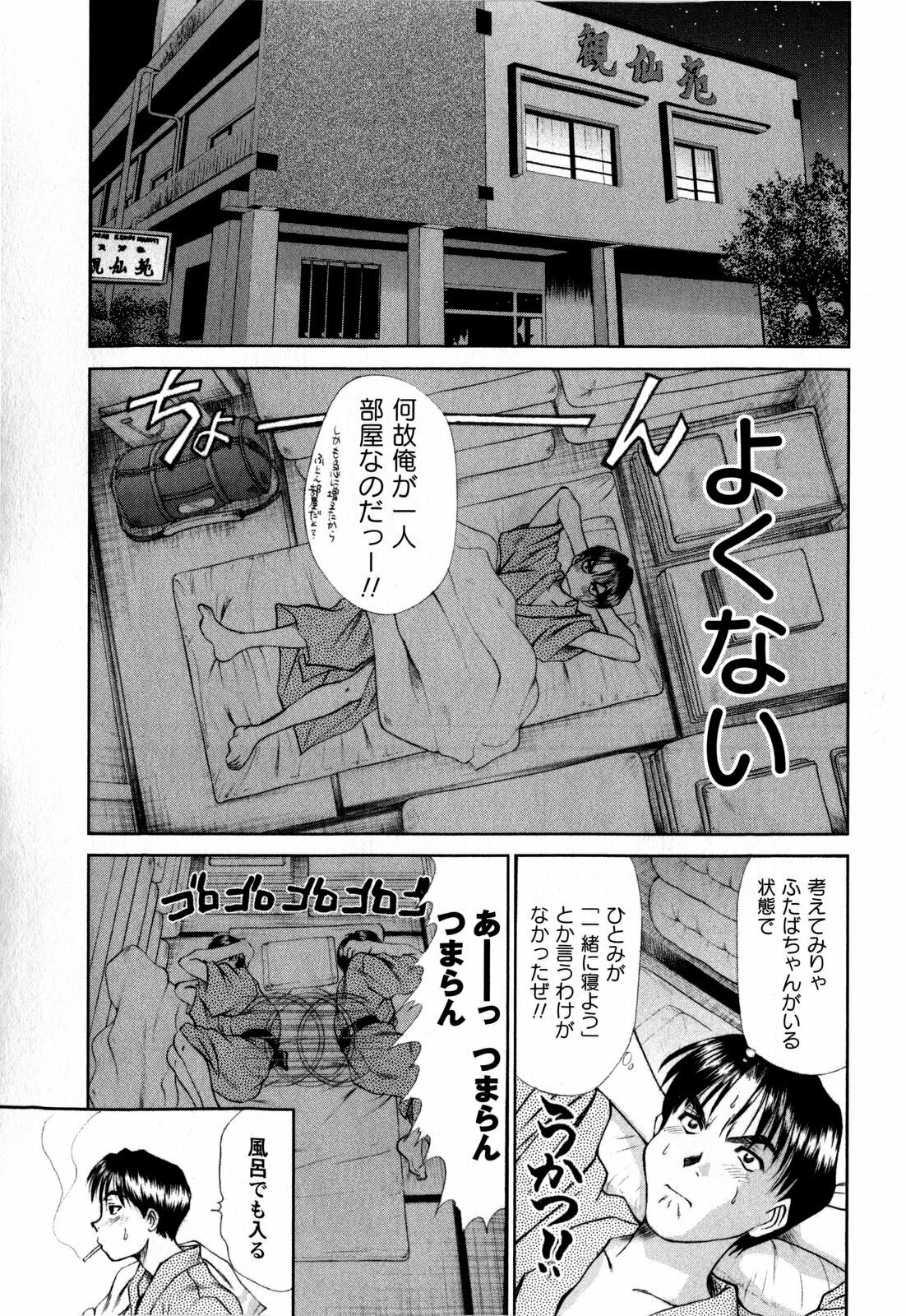 COMIC Masyo 2009-02 page 175 full