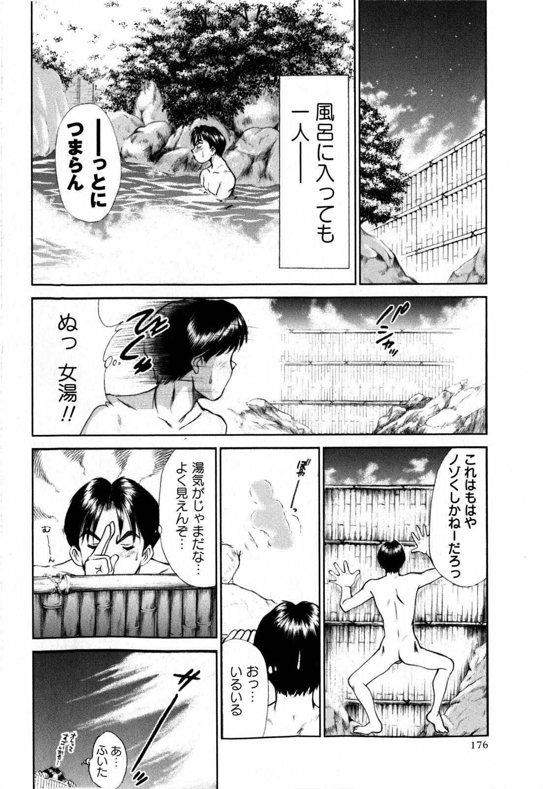 COMIC Masyo 2009-02 page 176 full